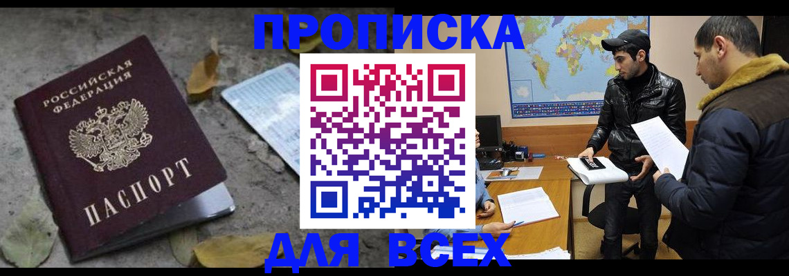 временная регистрация 2025 в Знаменске