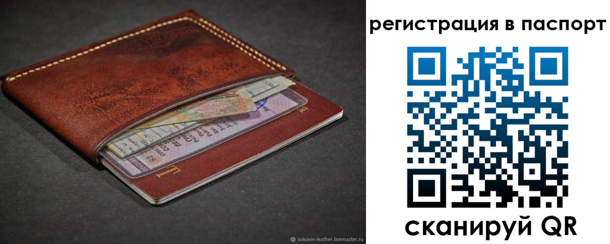 прописка иностранных граждан в Знаменске