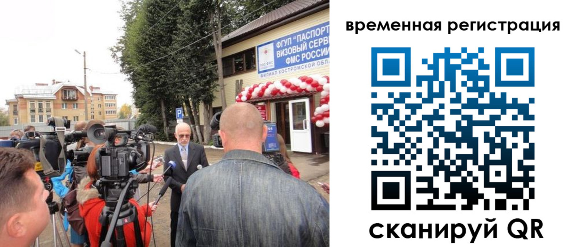 прописка 2025 в Знаменске