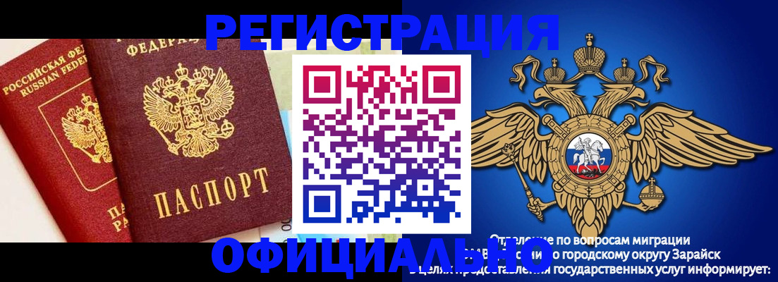 прописка гарантия в Знаменске