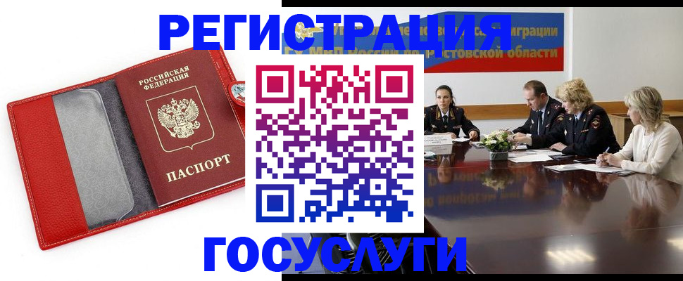 прописка поиск в Знаменске