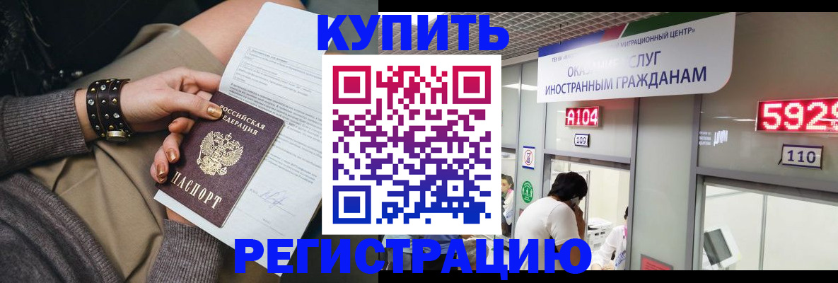 прописка для военкомата в Знаменске